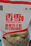 香雪面粉 筋爽饺子粉 饺子用小麦粉 面粉 中粮出品 10斤 实拍图