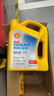 壳牌（Shell）有机长效汽车防冻液发动机冷却液  -45℃ 4kg（红色）养车保养 实拍图