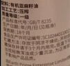 爷爷的农场有机核桃油有机亚麻籽油63ml*2 凉拌热炒礼盒 婴幼儿宝宝辅食食谱 实拍图