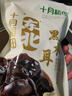 十月稻田 东北黑木耳 100g 肉厚无根 干木耳 黑龙江东宁特产 火锅炒菜凉拌 实拍图