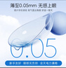 海昌H2O Air蓝透明近视隐形眼镜日抛30片装 无感buff空气薄片 475度 实拍图