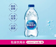 雀巢优活【热门商品】饮用水330ml*24瓶整箱小瓶装水会议用水符合欧盟标准 实拍图