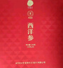 同仁堂品牌 北京同仁堂西洋参片礼盒250g花旗参送礼送父母长辈补品礼品 实拍图