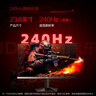 AOC 23.8英寸FastIPS 超频240Hz 1ms HDR400硬件低蓝光 93%P3出厂校色 电竞大乌兹游戏显示器 24G10ZE 实拍图
