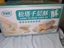 麦酥园 松塔千层酥饼干蛋糕点心休闲零食品孕妇儿童办公室整箱小吃458g 实拍图