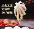 美加佳 三去章鱼仔 净重1斤（12-25枚） 火锅八爪鱼 去牙去脏小章鱼  实拍图