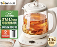 小熊（Bear）养生壶 1.5L煮茶壶煮茶器 玻璃花茶壶 316不锈钢恒温水壶烧水壶电热水壶 YSH-E15M1 实拍图