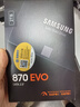 三星（SAMSUNG）2TB SSD固态硬盘 SATA3.0接口 独立缓存 AI电脑配件 读速560MB/S 870 EVO 实拍图
