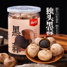 云山半独头黑蒜250g 山东特产金乡紫皮黑大蒜头 即食煲汤 深度发酵 实拍图