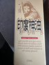 倍爱力 印度神油延时喷雾 耐氏成人延时情趣用品持久不射 经典版15ml 实拍图