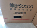 帅康（Sacon）【炊烟灶】燃气灶煤气灶双灶家用 嵌入式5.6kW天然气灶具 70%高热效率免改孔 国家补贴 实拍图