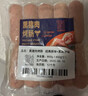 徽佬香黑猪肉烤肠400g*2包/20根（黑胡椒味/原味） 早餐肉香火腿肠热狗 实拍图