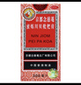 京都念慈菴蜜炼川贝枇杷膏300ml  润肺化痰 感冒咳嗽 止咳平喘 护喉利咽 生津补气 调心降火  实拍图