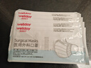 维德（WELLDAY）一次性医用外科口罩独立装白色防鼻炎过敏防沙尘灭菌级50只/盒*2 实拍图