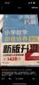 学而思秘籍经典升级一二年级上下册小学数学思维培养配视频课程训练教材全解逻辑全套同步内重难点教程练习题拓展 -CB 教程+练习【5级-三年上】（2册） 纸质版秘籍 实拍图
