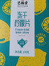 艺福堂茶叶花草茶 精品冻干蜂蜜柠檬片100g 独立包装水果花茶即食搭菊花 实拍图