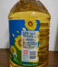 金龙鱼 食用油 葵花籽清香型调和油5L （新老包装随机发货） 实拍图