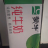 蒙牛【新鲜日期】全脂纯牛奶200ml*24盒 家庭送礼盒装 电商定制 实拍图