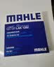 马勒（MAHLE）空调滤芯格滤清器滤网活性炭适配新款别克凯迪拉克雪佛兰 LAK1282 君威 17-25款 实拍图