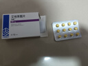齐鲁 申维 艾地苯醌片30mg*12片/盒*8盒装 实拍图
