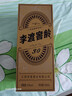 李渡 窖龄30 元窖香型白酒 52度 500ml*2双瓶装 江西特产【年货送礼】 实拍图