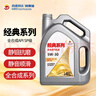 高德润达经典系列SP级 5W-30 4L小保养 工时+机滤 30天有效期 京东养车   实拍图
