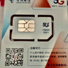 中国电信流量卡19元全国通用流量长期套餐5G手机卡电话卡上网大王星卡非无限永久终身 实拍图