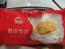 思念牛肉粉丝馅饼1.15kg10片肉饼馅饼早餐面点速食早餐煎饼手抓饼 实拍图