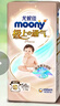 MOONY尤妮佳极上系列极光薄纸尿裤S56片(4-8kg)中包装尿不湿超薄散热 实拍图