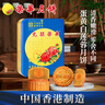 元朗荣华（WINGWAH）香港荣华月饼礼盒 蛋黄白莲蓉510g 6枚装 港式月饼中秋送礼团购 实拍图