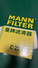 曼牌滤清器（MANNFILTER）空气滤清器空气滤芯C22052马自达3昂克赛拉1.5L 2.0L/CX-30 2.0L 实拍图