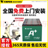 天能电动车电池石墨烯电池48/60/72v20a适用小刀雅迪爱玛原装铅酸电瓶 60V20AH（5只）以旧换新 . 实拍图