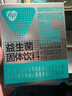 汤臣倍健Yep益生菌粉150亿*20袋  男女老少益生菌 调理呵护肠胃道 实拍图