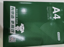 京东京造 A4打印纸 70g复印纸 云水质享系列 双面草稿纸 500张/包 5包/箱 （2500张） 实拍图