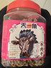 天一角（tianyijiao） 牛肉干温州湖岭特产 大片原切正宗风干手撕休闲零食小吃 【经典畅销款】 五香味350g 实拍图