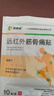 泰恩康 膏贴 远红外筋骨痛贴 肩膀颈椎腰腿关节软组织损伤 1袋装共10贴 实拍图