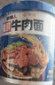 食族人京觅锁鲜牛肉面115g*6桶牛肉面浓郁汤汁方便速食泡面【采销甄选】 实拍图