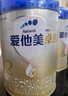 爱他美（Aptamil）卓傲较大婴儿配方奶粉2段（6—12月龄）300g  小罐装试用装 实拍图