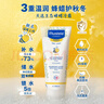 妙思乐（MUSTELA）儿童甘润保湿润肤乳秋冬面霜200ml婴儿宝宝身体乳保湿滋润面霜 实拍图