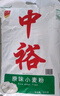 中裕面粉 原味小麦粉 通用白面中筋粉 馒头包子饺子手擀面10斤 实拍图