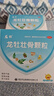 龙牡壮骨颗粒 5g*30袋 健脾胃儿童脾胃虚弱 婴幼儿有机钙 补钙维生素d 乳酸钙 出虚汗 夜惊【60天无效包赔】 实拍图