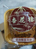 杏花楼老字号广式玫瑰豆沙月饼五仁蛋黄肉松莲蓉火腿100g上海特产糕点心 【创新口味】奶油椰蓉100g 实拍图
