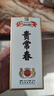 贵常春贵6 白酒53度酱香型纯粮食酒坤沙大曲宴请酱酒贵长春纯粮酿造婚宴 53度 100mL 1瓶 实拍图