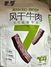 蒙都 0防腐*风干牛肉干 原味200g 孕妇儿童 低脂0糖高蛋白零食清真 实拍图