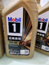 美孚（Mobil）金美孚全合成汽机油小金美经典表现 0W-40 SP级 1L*4 汽车保养 实拍图