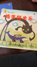 深见春夫神奇幻想图画书(平装礼盒19册) 幼小衔接亲子阅读自主阅读桥梁书课外阅读阅读课外书假期书单   2-6岁小猛犸童书 实拍图