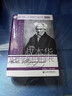 索恩丛书·叔本华及哲学的狂野年代 吕迪格尔·萨弗兰斯基  叔本华传记 思想 哲学史著作 实拍图