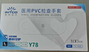 英科医疗（INTCO）一次性手套PVC100只中码12英寸加长食品级餐饮厨房防水家务清洁 实拍图