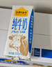 认养一头牛纯牛奶250ml*15盒 学生早餐纯奶整箱一提装/新老包装混发 实拍图