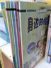 当当正版童书 可怕的科学系列 全套1-72册 可怕的科学经典科学/经典数学 /自然探秘/科学新知 儿童科普 小学生课外阅读书籍 可怕的科学-漫画版（物理化学篇）共18册 实拍图